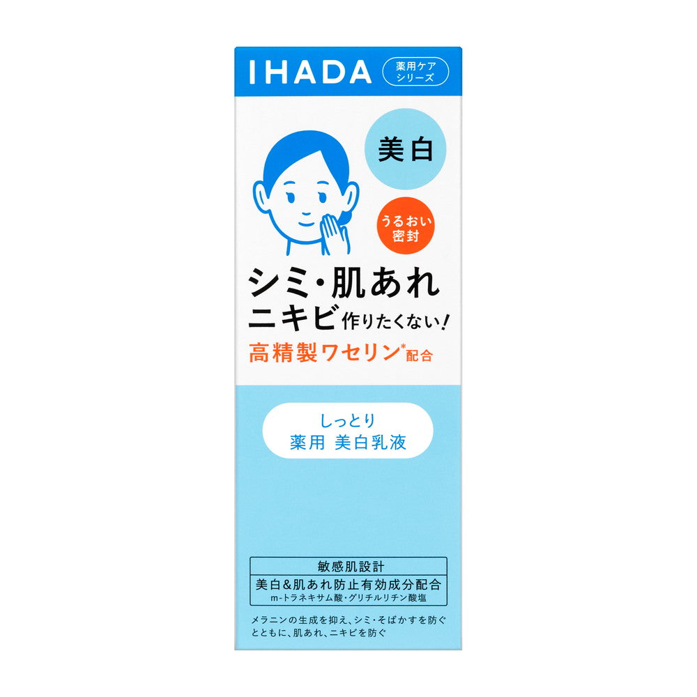 Shiseido Ihada Medicinal Clear Emulsion 135ml
