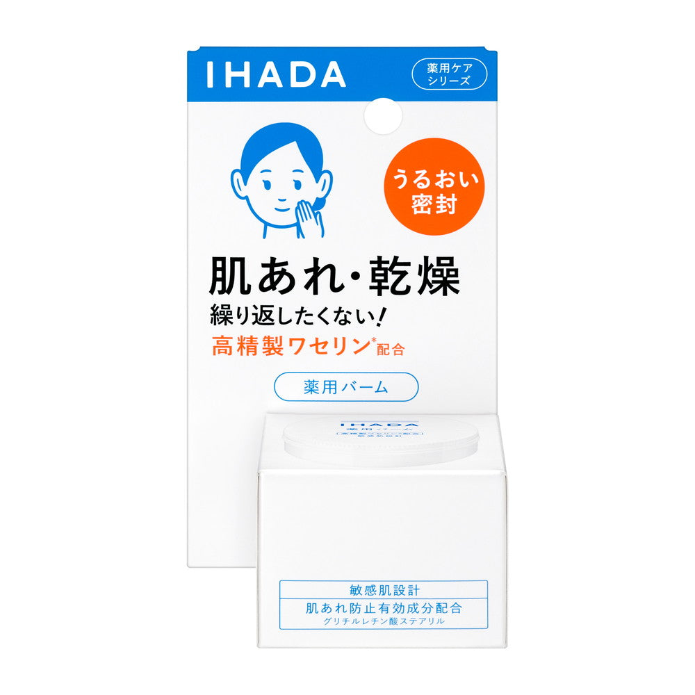 Shiseido Ihada Medicated Balm 20g