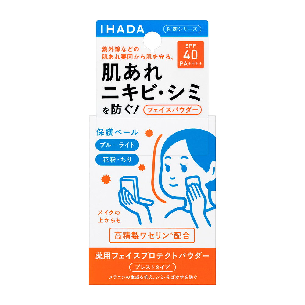Shiseido Ihada Medicated Face Protect Powder 9g