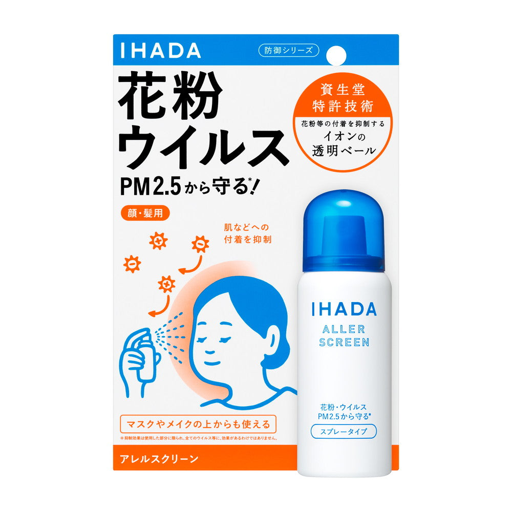 Shiseido Ihada Allergy Screen EX 50g