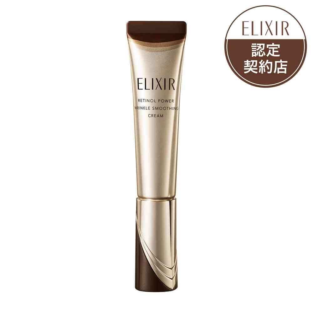 Shiseido Elixir Superieur Retinol Power Wrinkle Cream BA S 15g