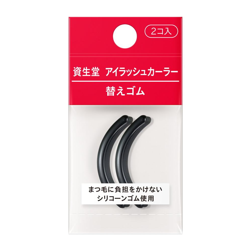 Shiseido Eyelash Curler Replacement Rubber 2 Pieces