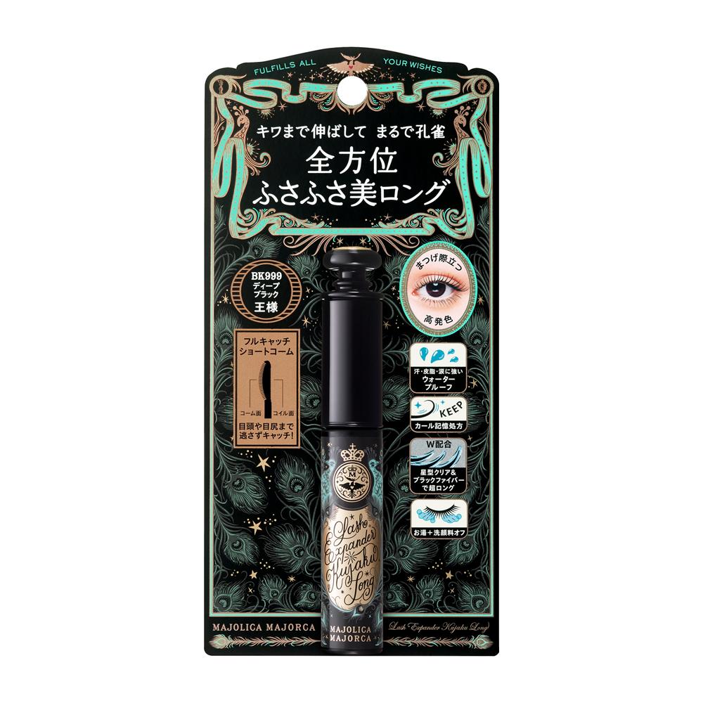Shiseido Majolica Majorca Lash Expander Peacock Long BK999 Deep Black 6g