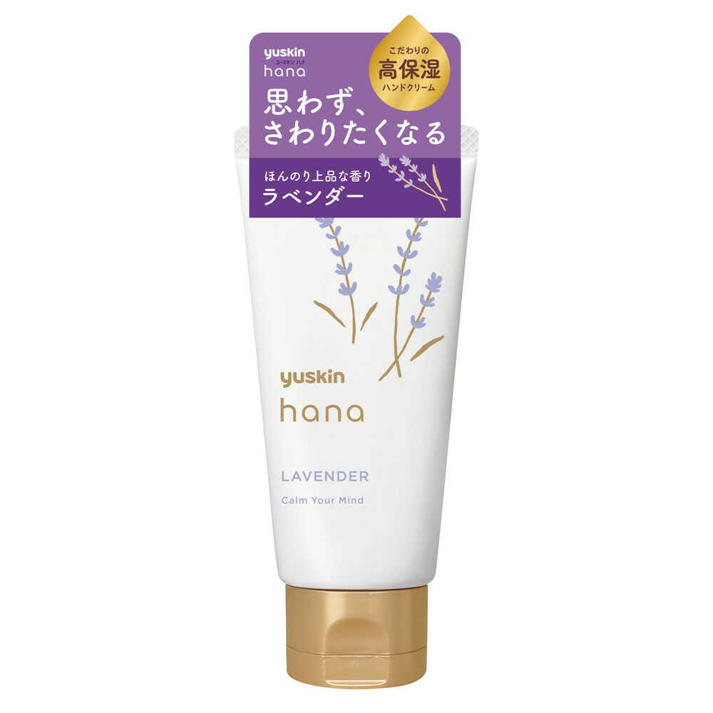 Yuskin Pharmaceutical Yuskin Hana Lavender 50g
