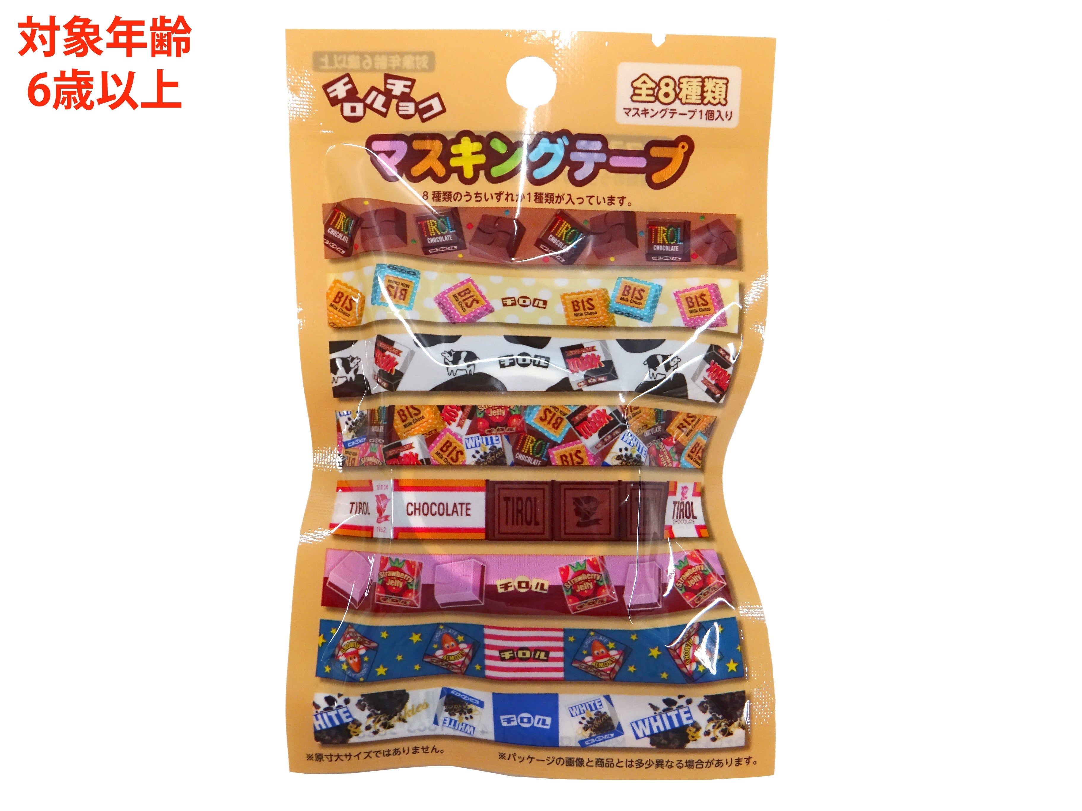 Masking Tape (Tirol Chocolate)