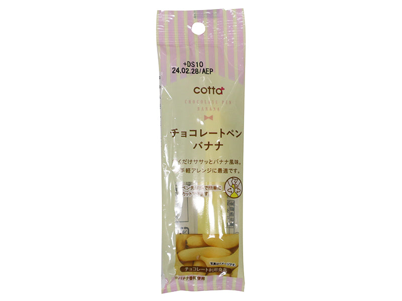Doshisha Chocolate Pen Banana 13g