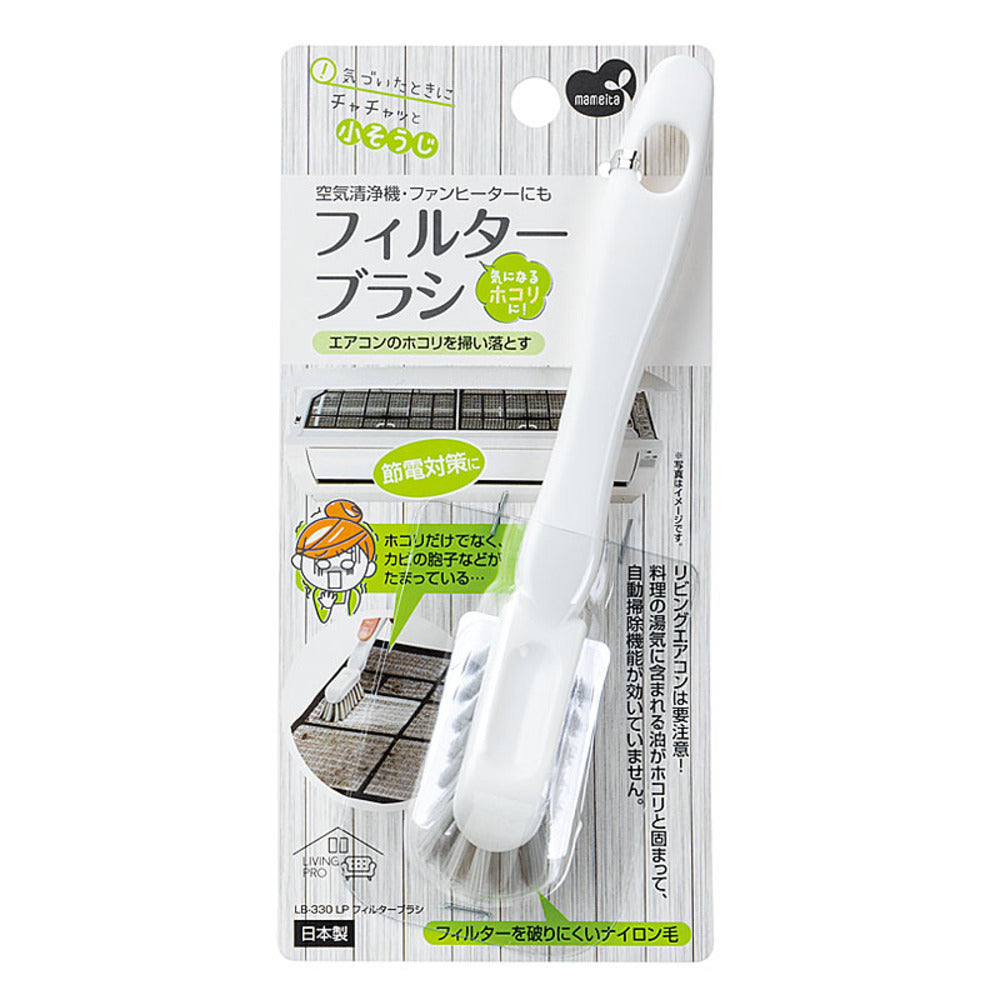Mameita LP Filter Brush