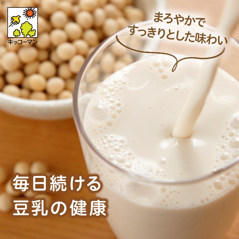 Kikkoman Soy Milk 1.0L