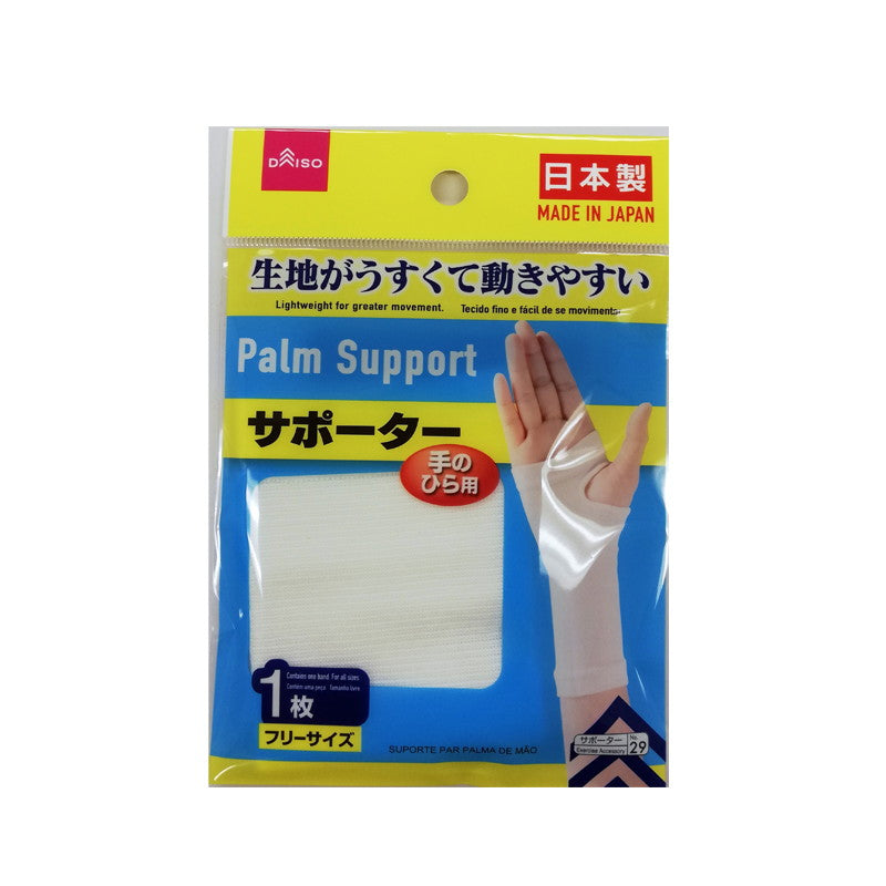 Support Type Palm Brace