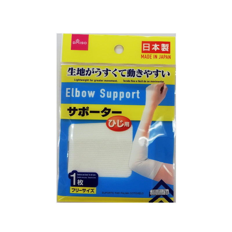 Support Type Elbow Brace