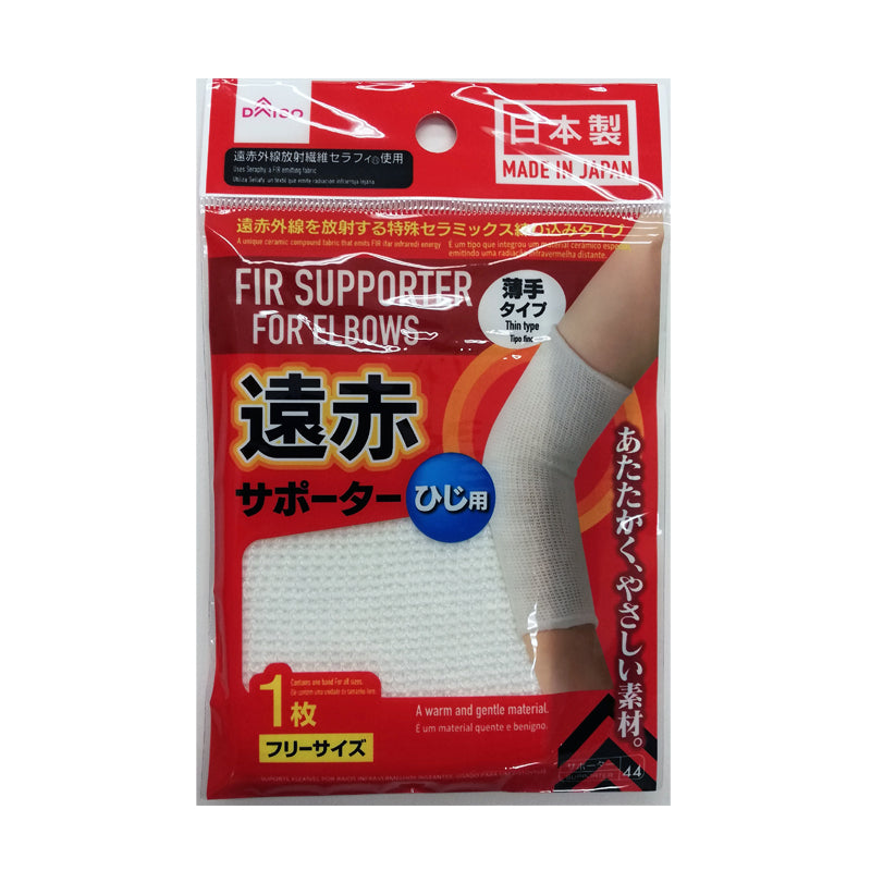 Far Infrared Elbow Support