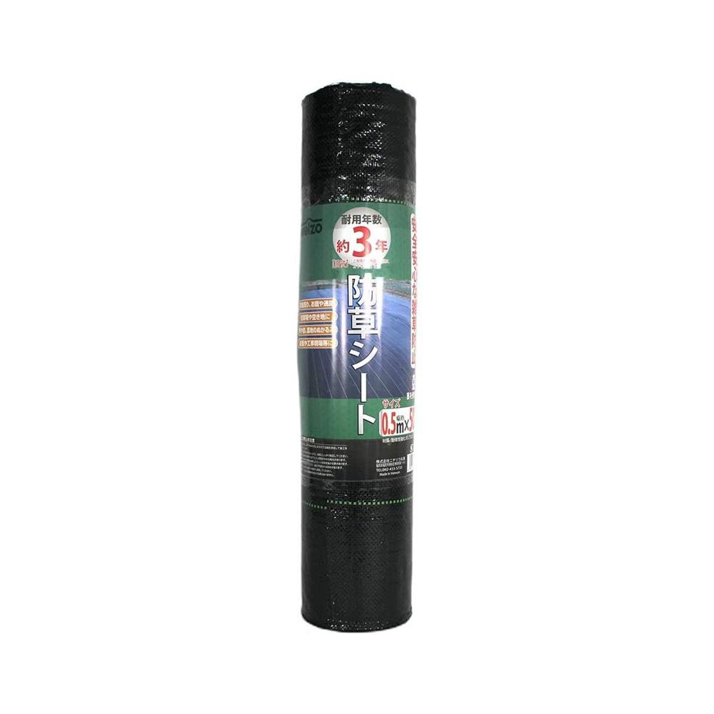 welzo Weed Control Sheet Paper Tube Roll 0.5×50m