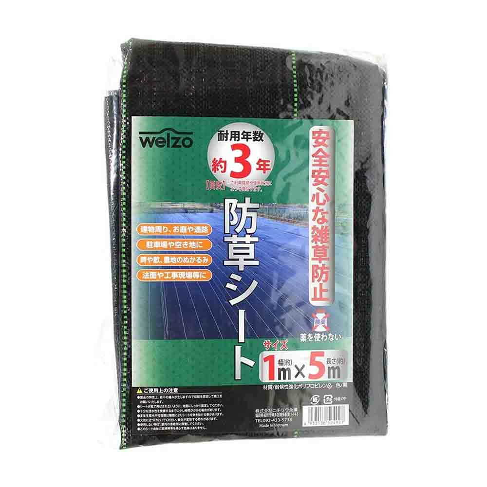 Welzo Weed Prevention Sheet with Header Bag