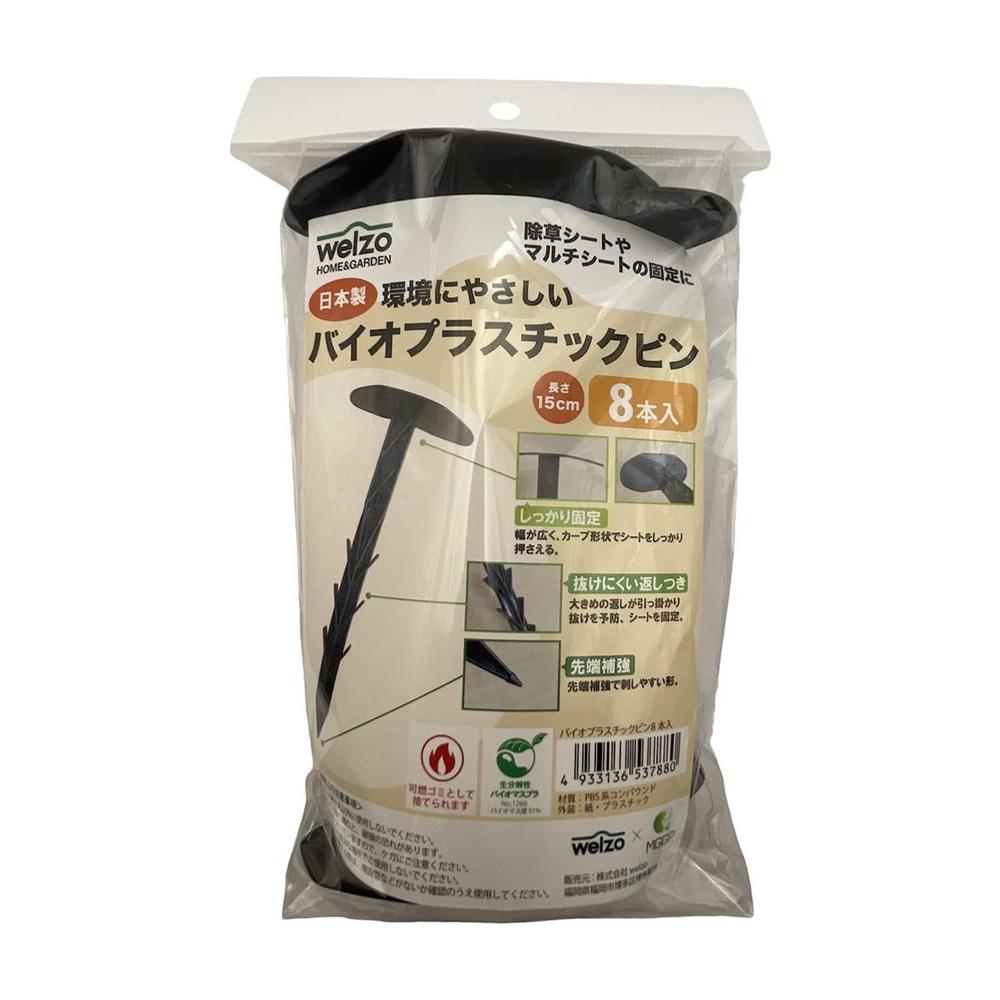 welzo Biomass Plastic Pin 15cm 8 Pieces