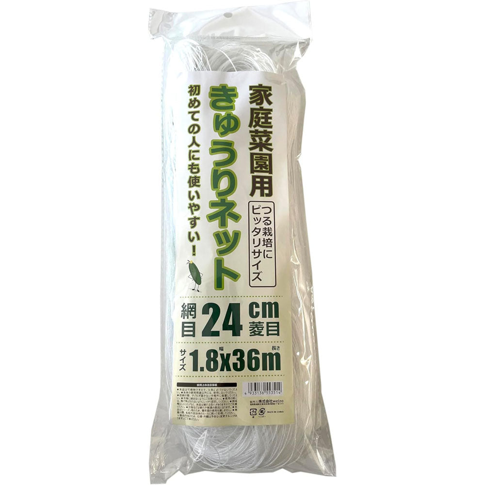 welzo Cucumber Net 24cm 1.8×36m
