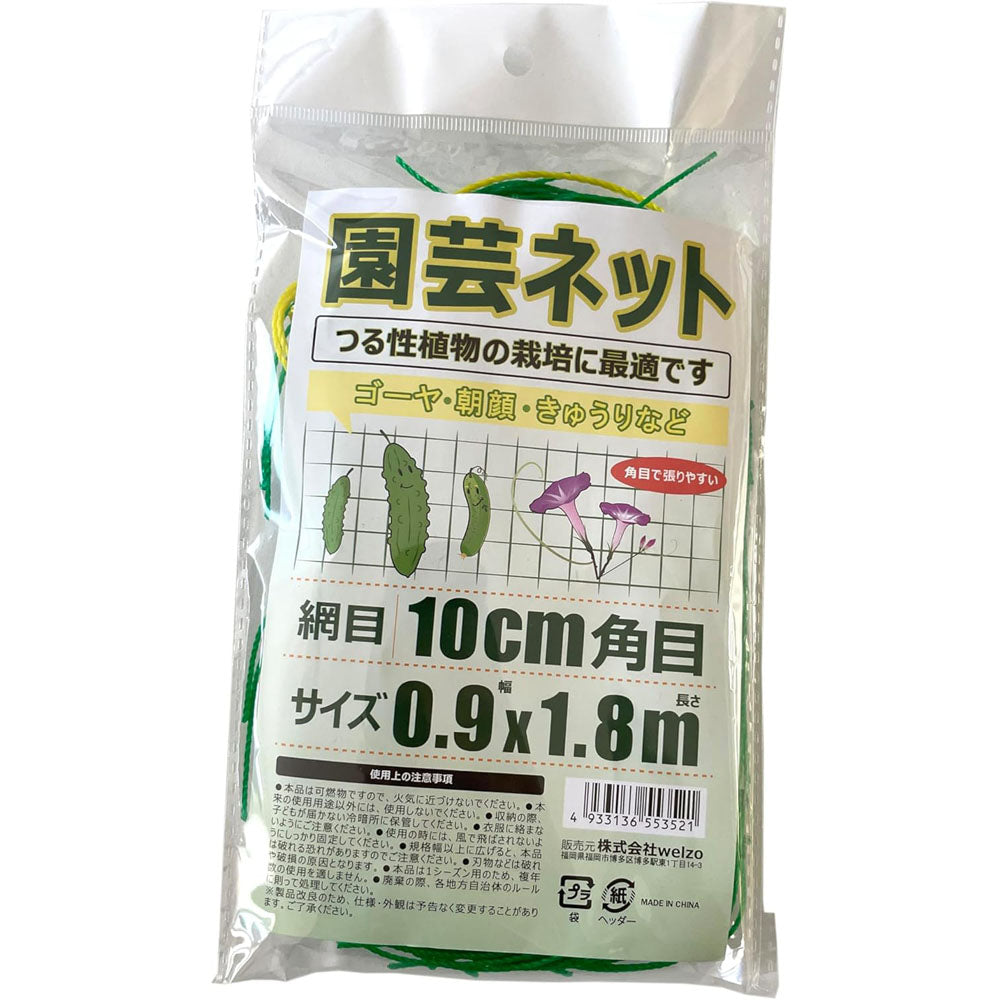 welzo Gardening Net 10cm 0.9×1.8m