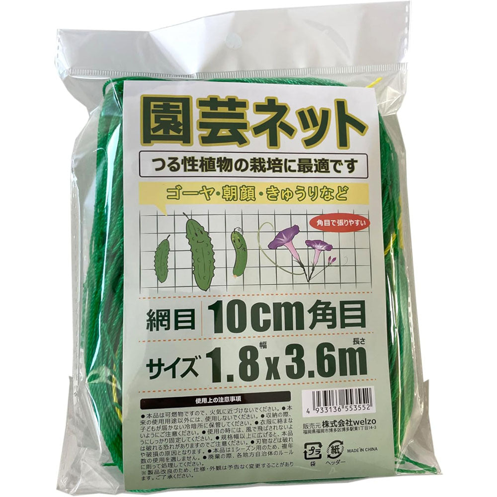 welzo Gardening Net 10cm 1.8×3.6m