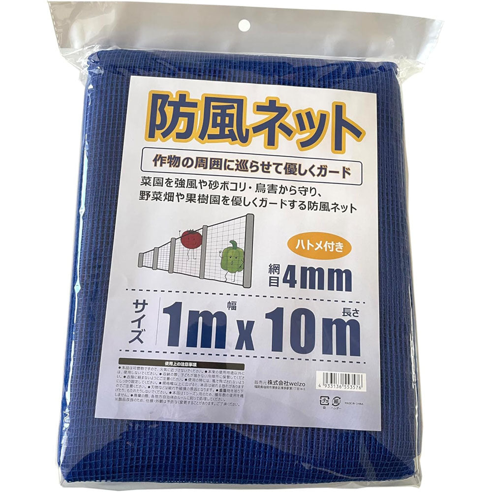 welzo Windbreak Net 4mm 1×10m