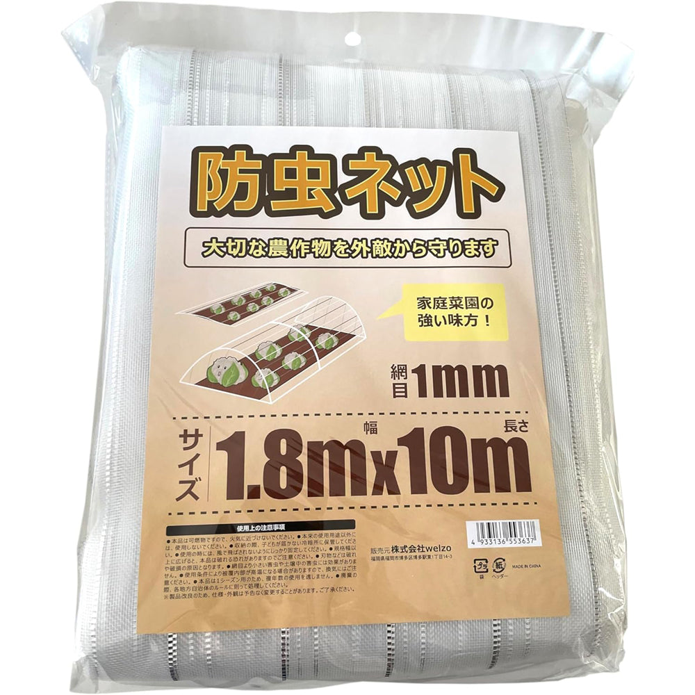 welzo Insect Protection Net 1mm 1.8×10m