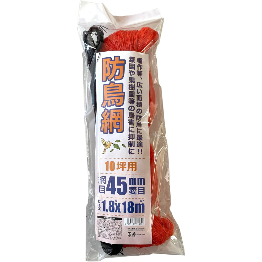 welzo Bird Protection Net 45mm 1.8×18m 10 Pieces