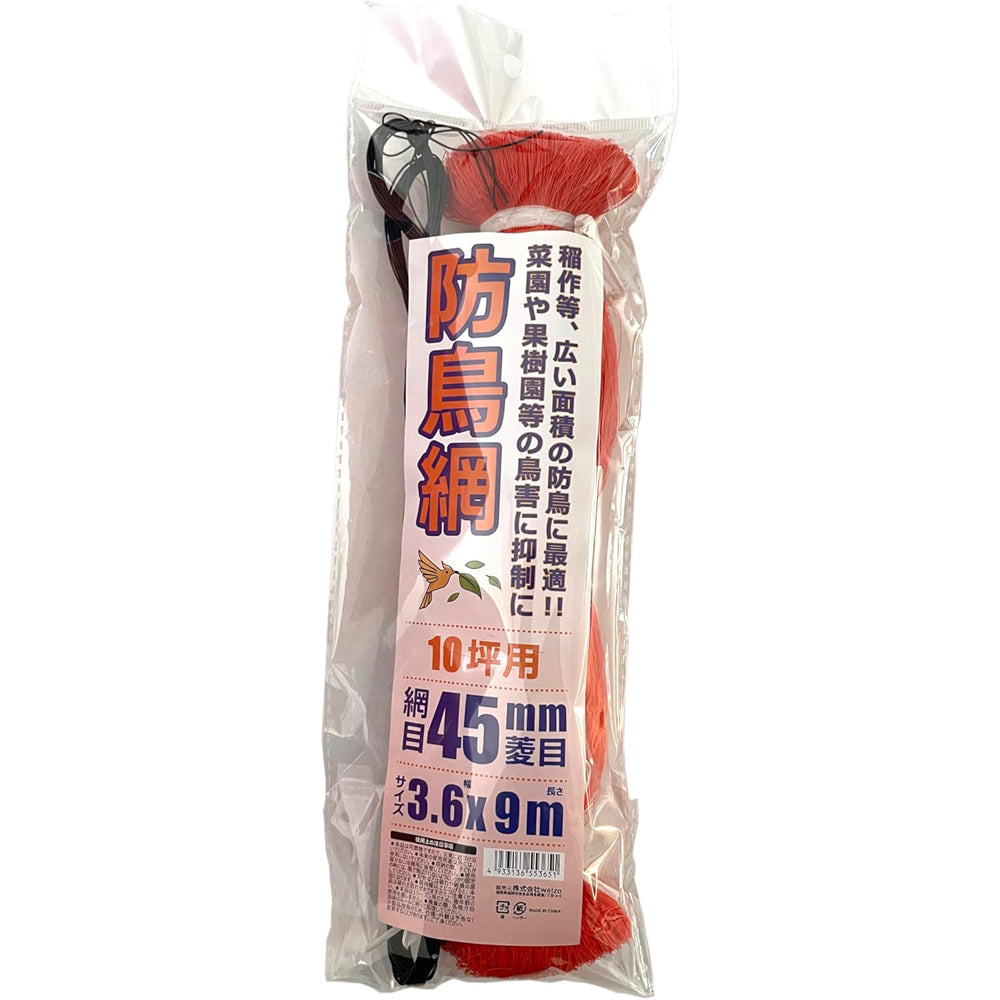 welzo Bird Protection Net 45mm 3.6×9m 10 Tsubo
