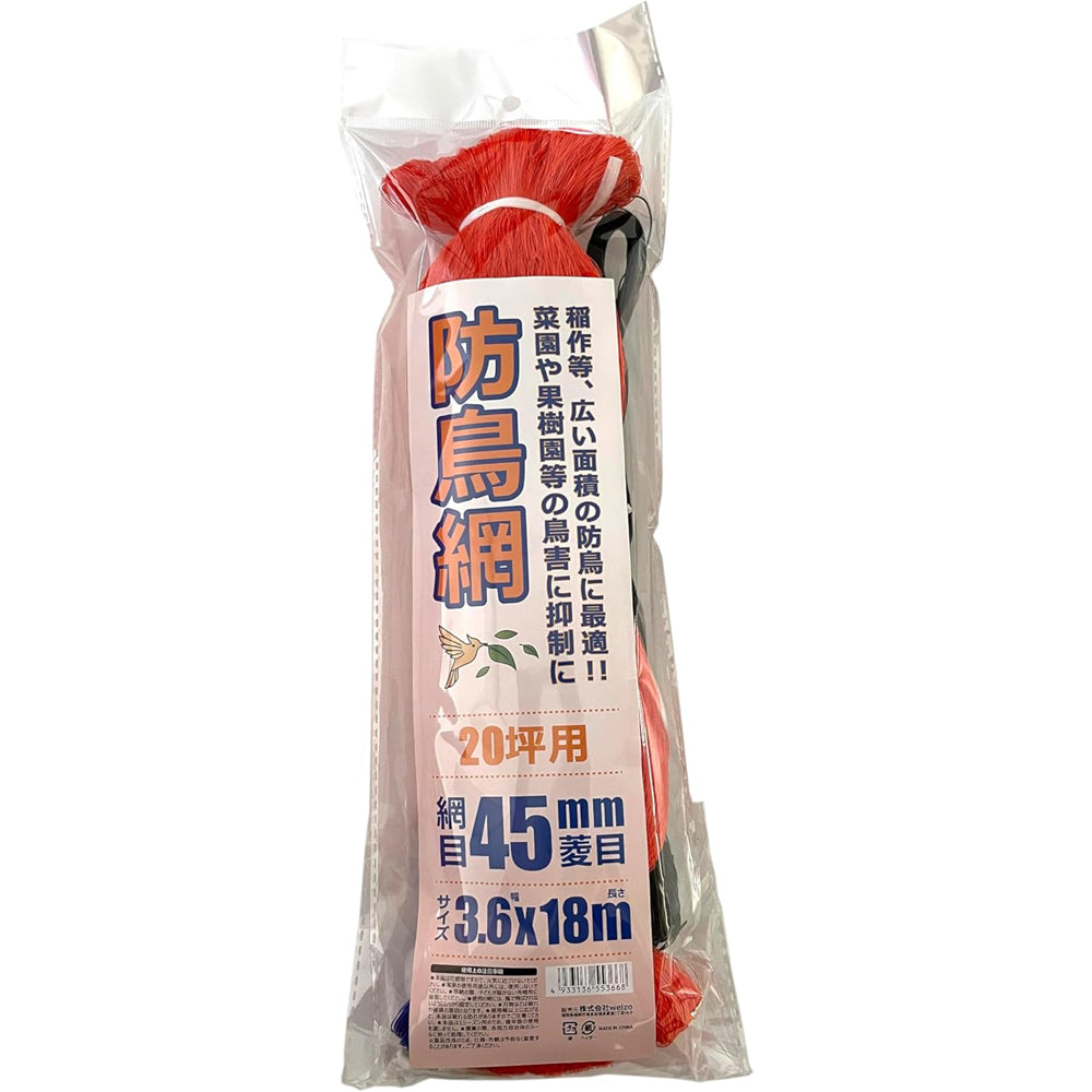 welzo Bird Protection Net 45mm 3.6×18m 20 Pieces