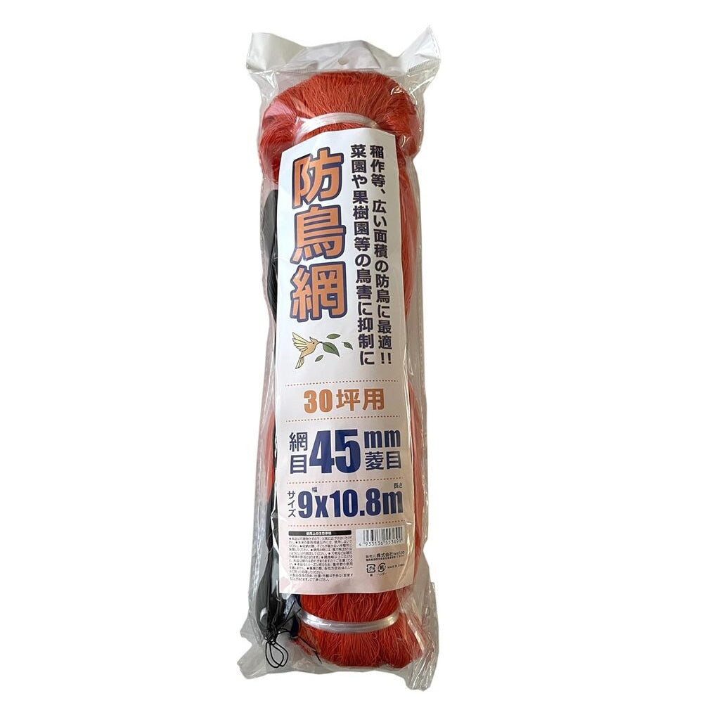 welzo Bird Protection Net 45mm 9×10.8m 30 Pieces