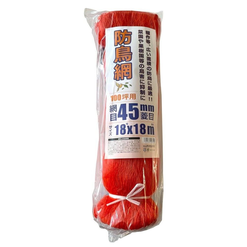 welzo Bird Protection Net 45mm 18×18m 100 Tsubo
