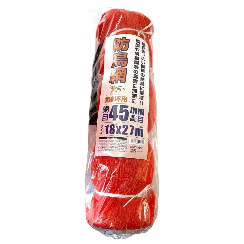 welzo Bird Protection Net 45mm 18×27m 150 Tsubo