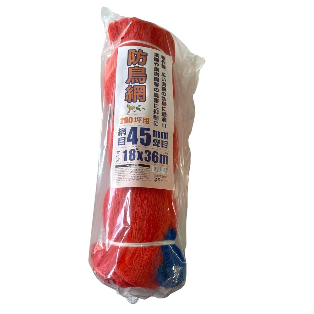 welzo Bird Protection Net 45mm 18×36m 200 Tsubo