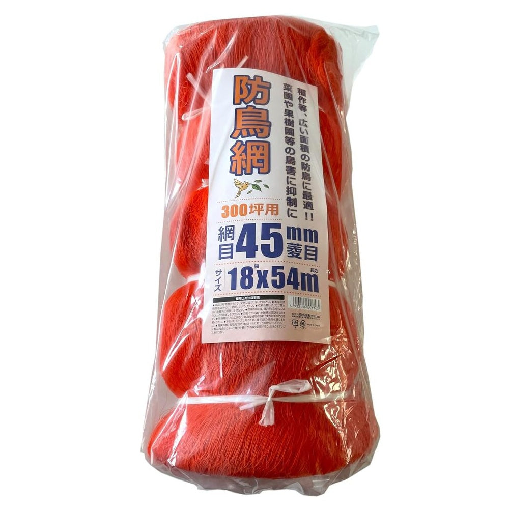 welzo Bird Protection Net 45mm 18×54m 300 Tsubo
