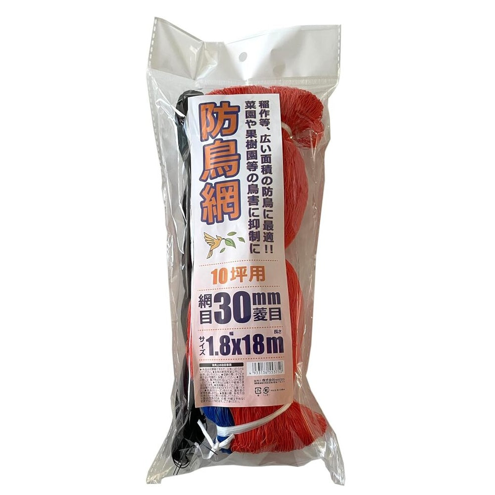 welzo Bird Protection Net 30mm 1.8×18m 10 Tsubo
