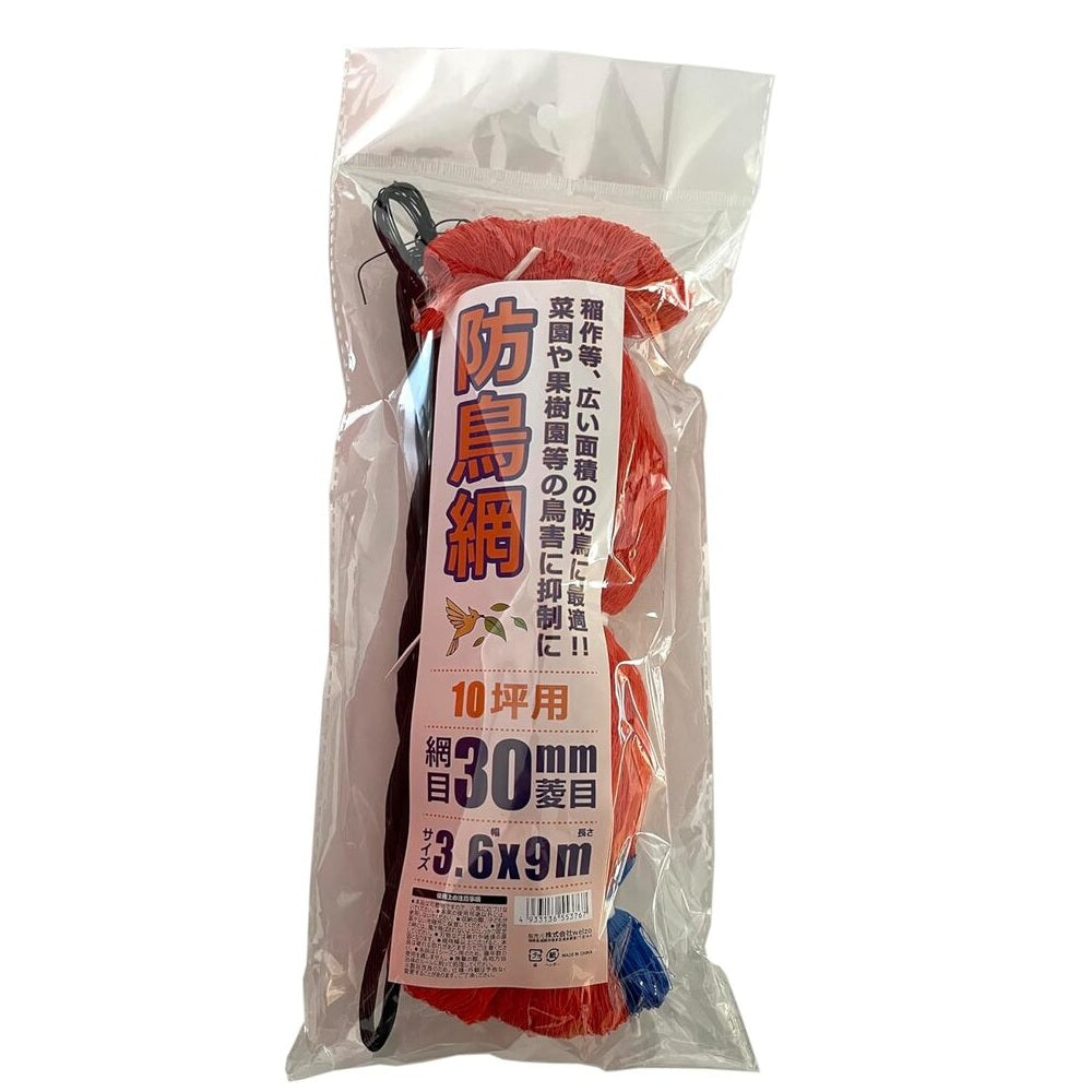 welzo Bird Protection Net 30mm 3.6×9m 10 Pieces