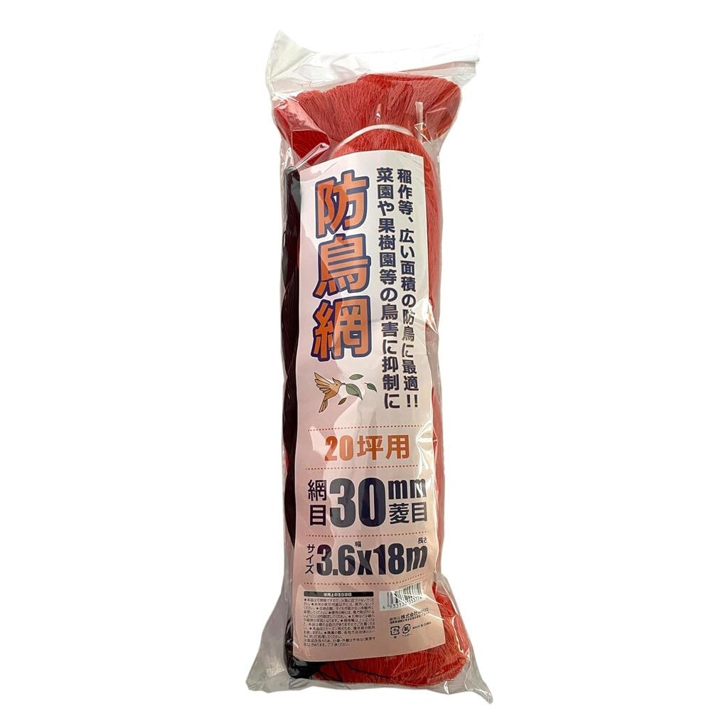welzo Bird Protection Net 30mm 3.6×18m 20 Tsubo