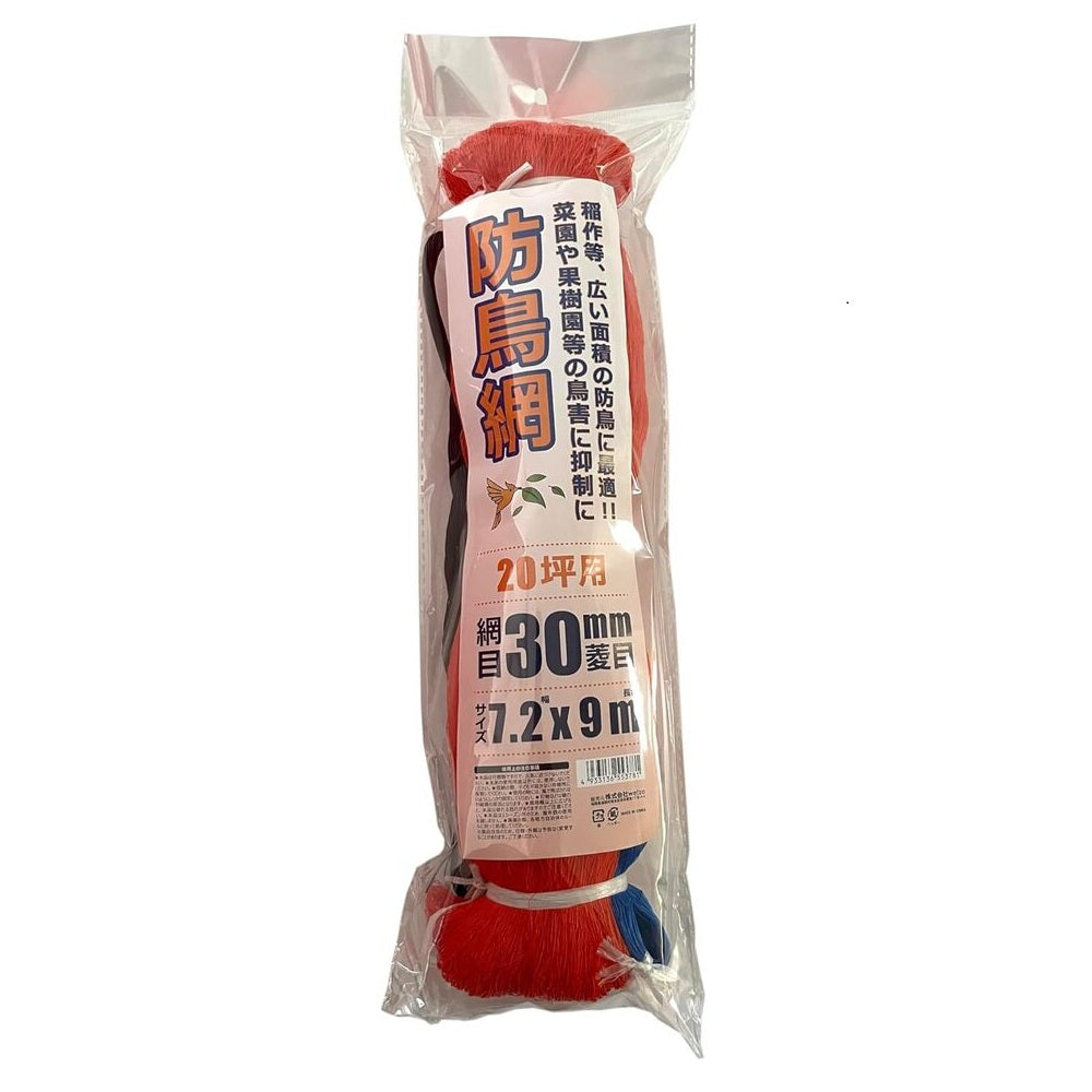 welzo Bird Protection Net 30mm 7.2×9m 20 Tsubo
