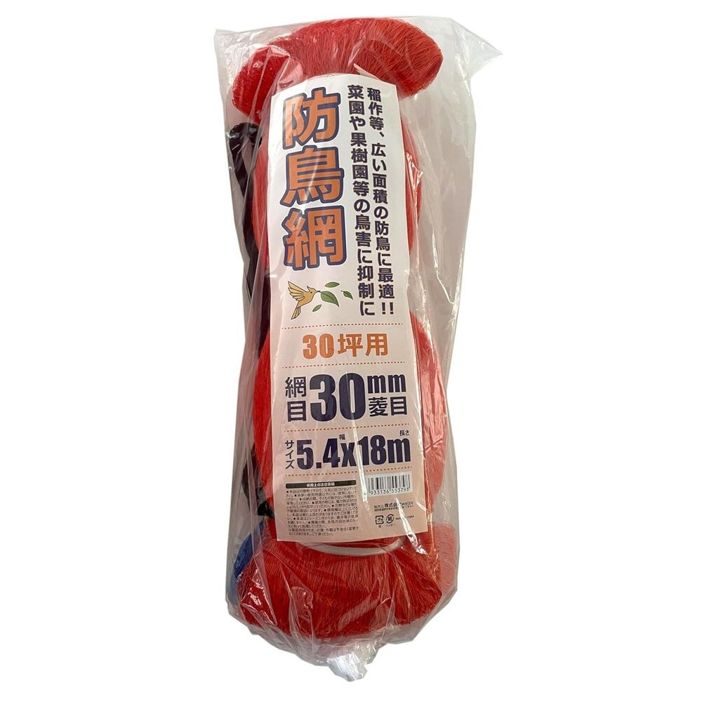 welzo Bird Protection Net 30mm 5.4×18m 30 Pieces