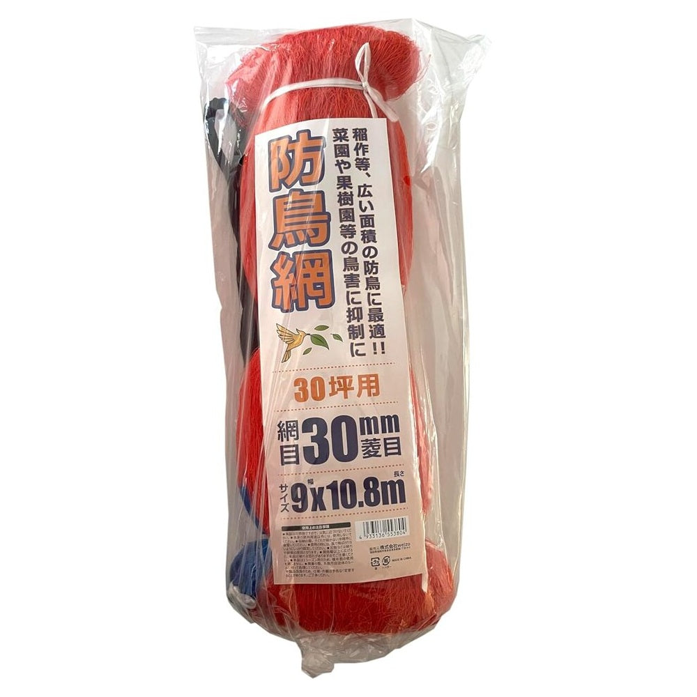 welzo Bird Protection Net 30mm 9×10.8m 30 Tsubo