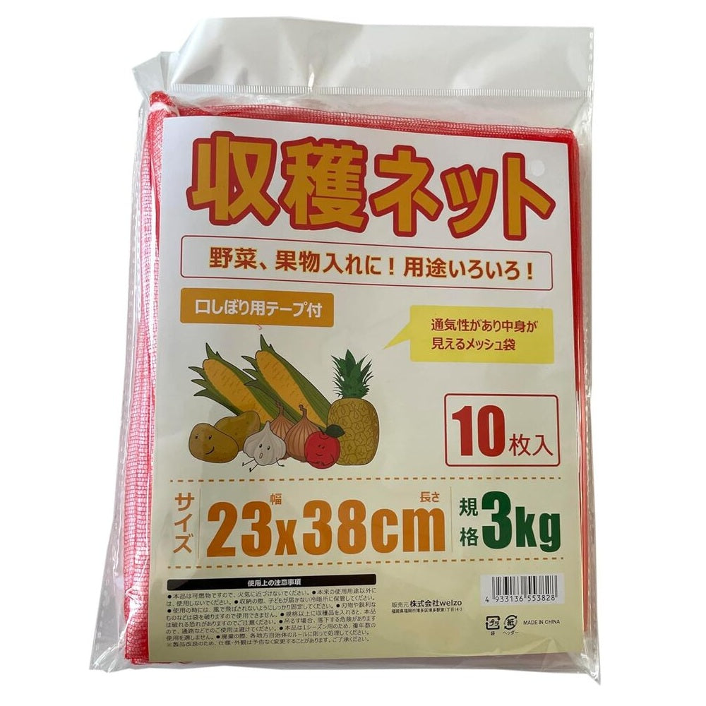 welzo Harvest Net 10 Pieces 3kg 23×38cm