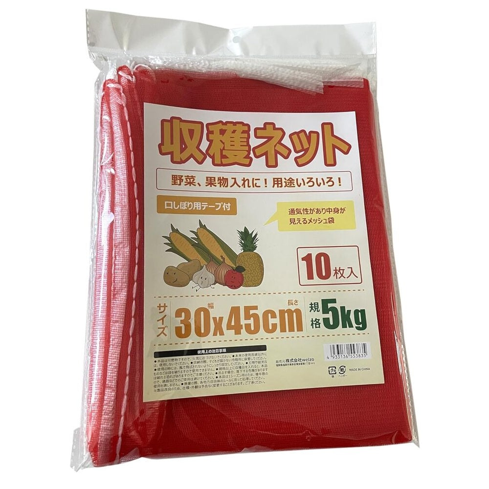 welzo Harvest Net 10 Pieces 5kg 30×45cm