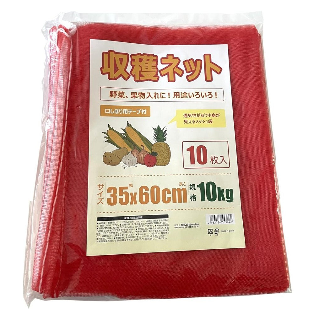 welzo Harvest Net 10 Pieces 10kg 35×60cm