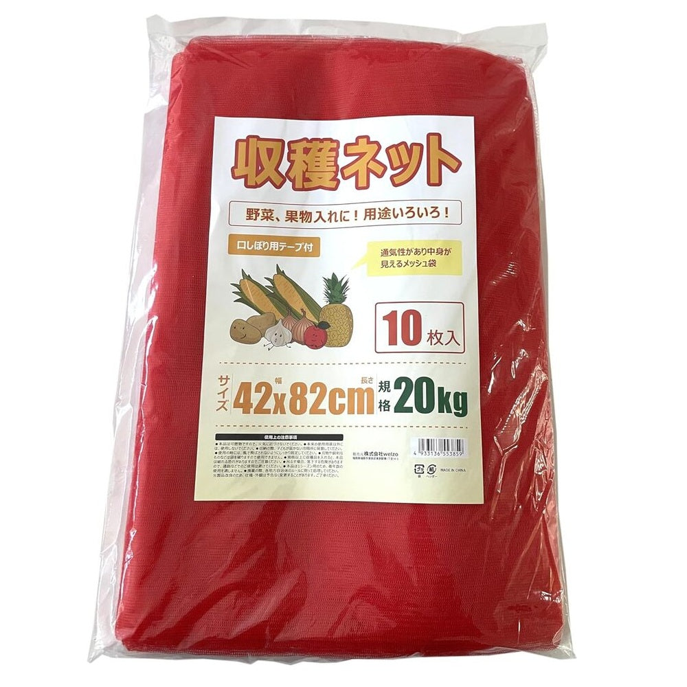welzo Harvest Net 10 Pieces 20kg 42×82cm