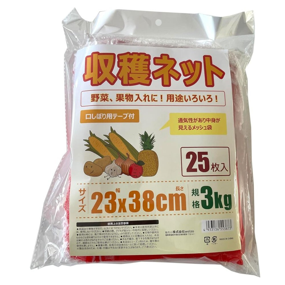 welzo Harvest Net 25 Pieces 3kg 23×38cm
