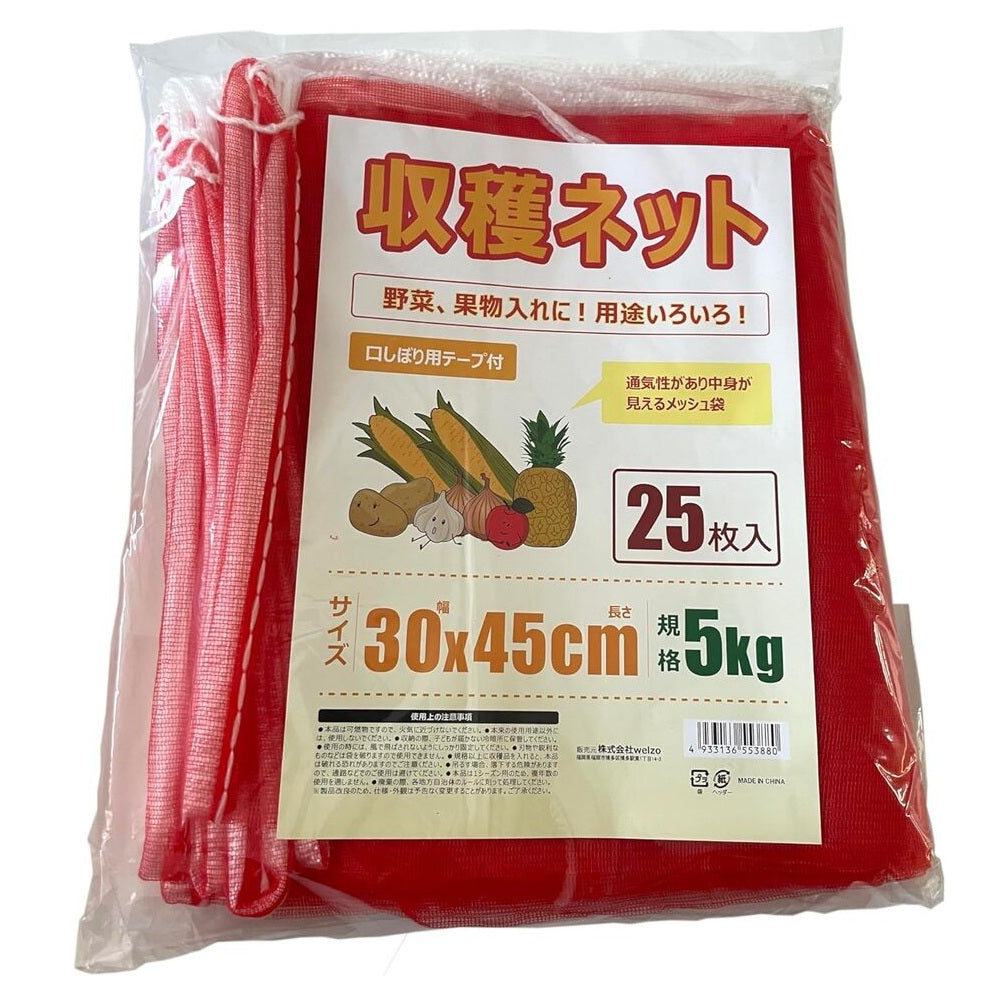 welzo Harvest Net 25 Pieces 5kg 30×45cm