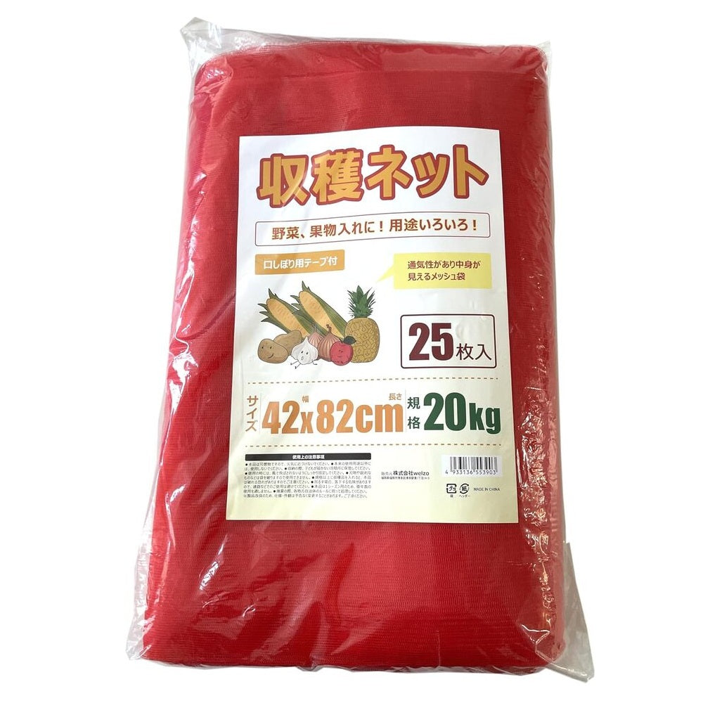 welzo Harvest Net 25 Pieces 20kg 42×82cm