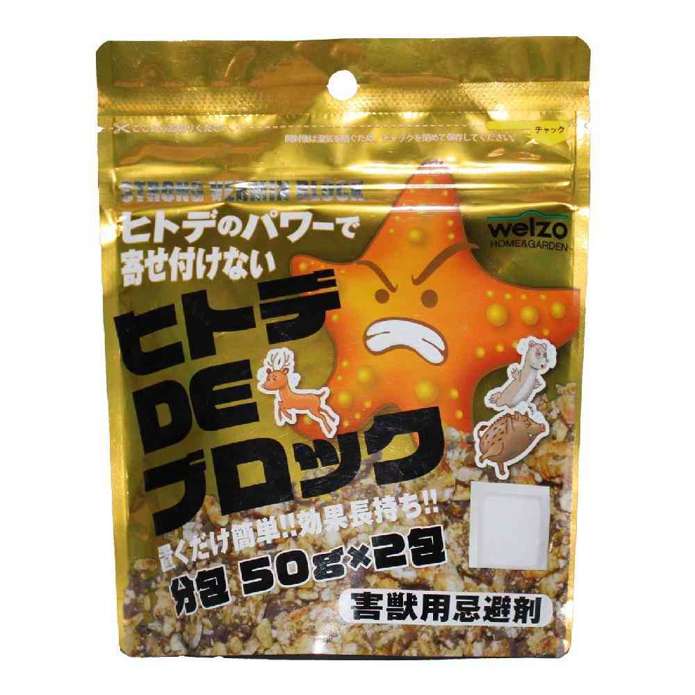 Welzo Starfish DE Block Pack 50g×2