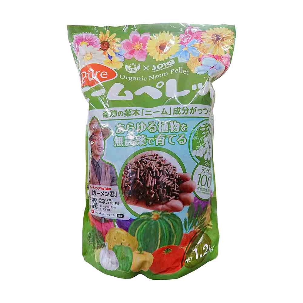 Soware Pure Neem Pellets 1.2kg