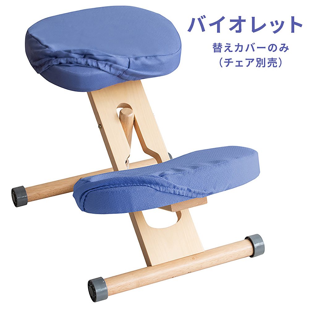 Replacement Cover (Seat and Knee Set) CV-N8W Violet