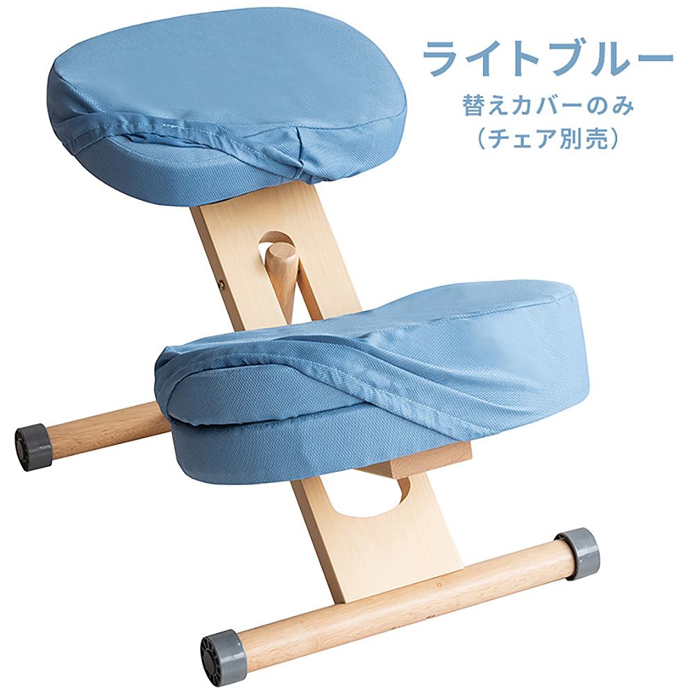 Replacement Cover for Proportion Chair CV-9K - Light Blue