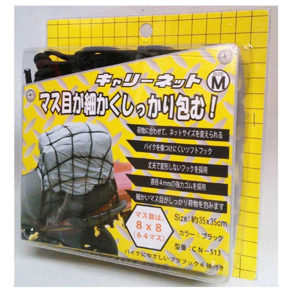 Ishino Shokai Carry Net M CN513