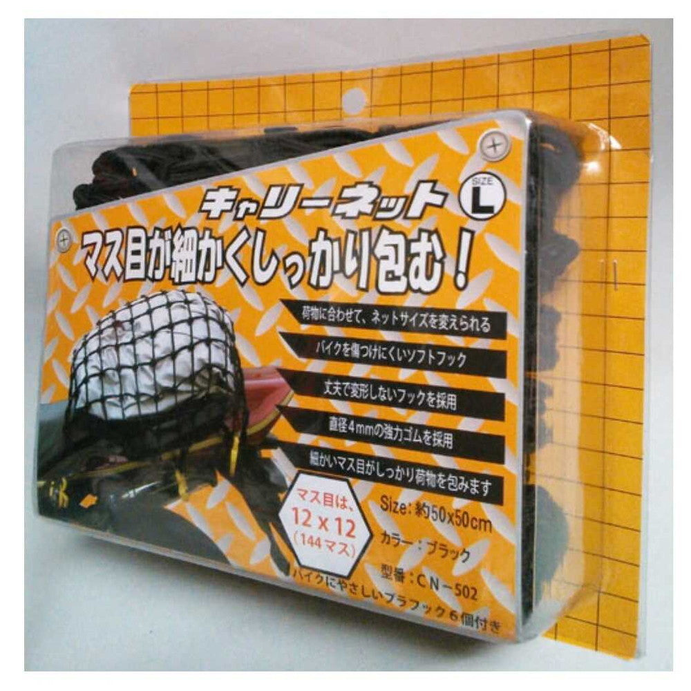 Ishino Shokai Carry Net L CN502